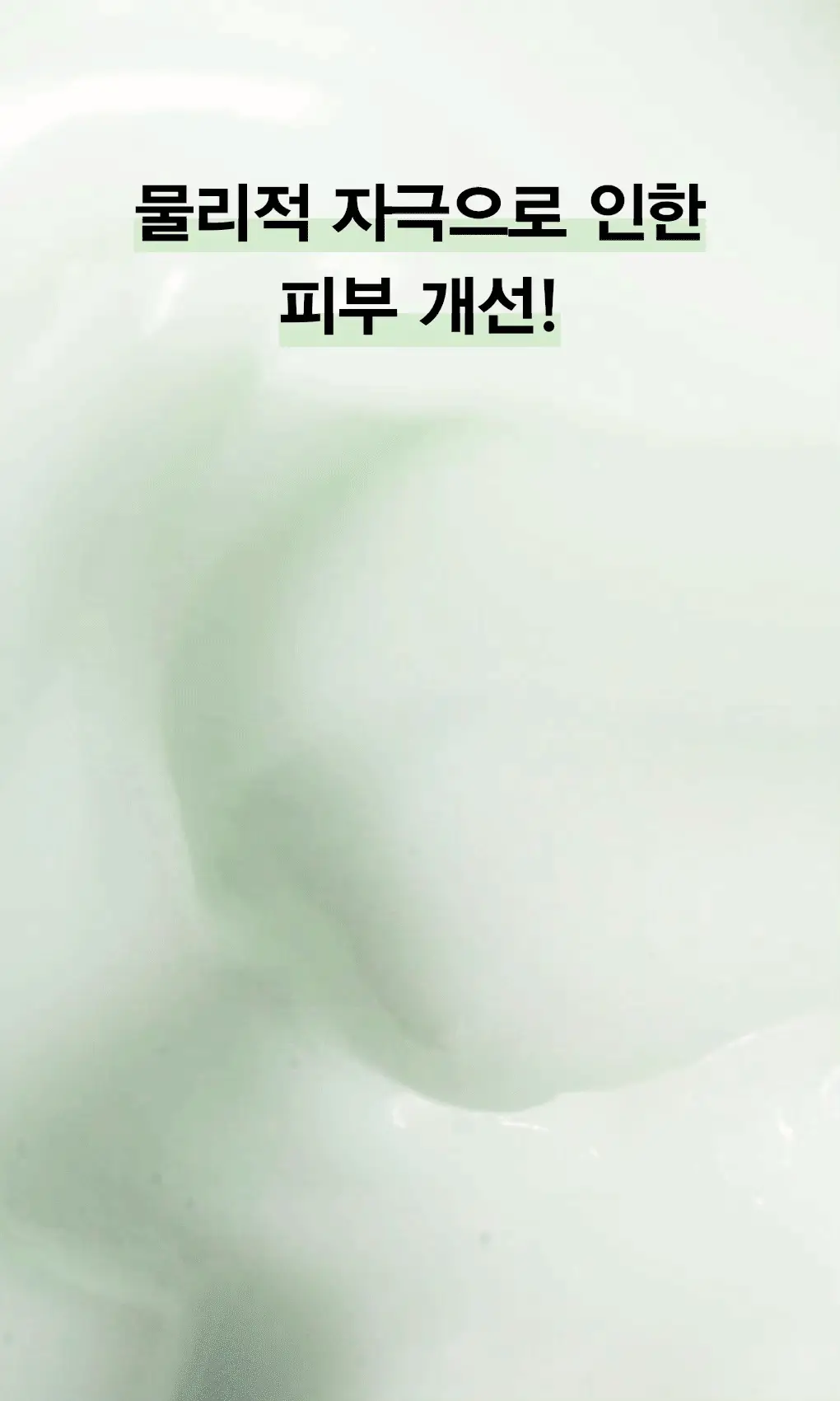 [쿨링진정] 아비브 어성초 크림 카밍 튜브 75ml 상세페이지 15
